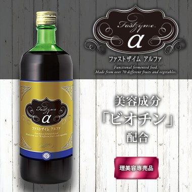 Fastzyme Alpha